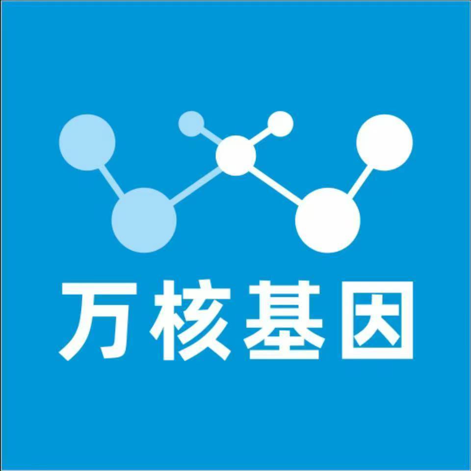 汉中略阳万核基因DNA亲子鉴定中心
